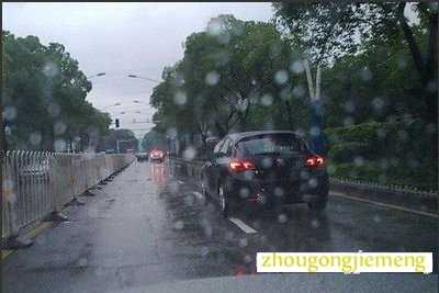 梦见下雨开车