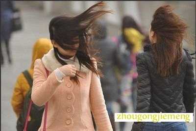 梦见逆着风步行