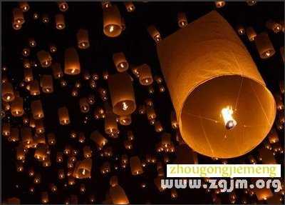 梦见孔明灯