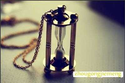 梦见沙漏