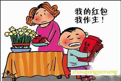 梦见钱给别人拿走了