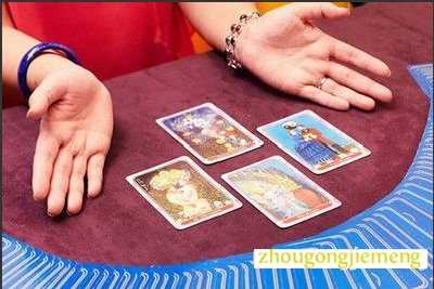 梦见用塔罗牌算命