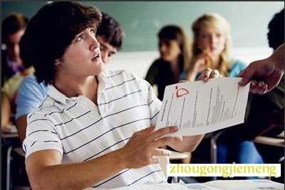 梦见考试不及格