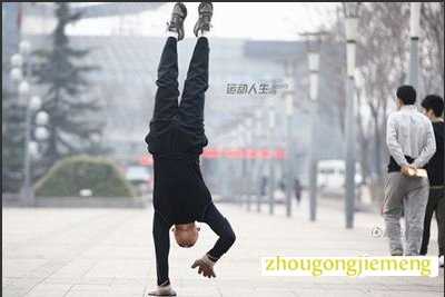 梦见用手倒立行走