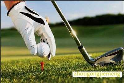 梦见打高尔夫球