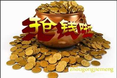 梦见别人抢我钱