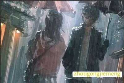 梦见与情人分手