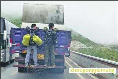 梦见搭错车
