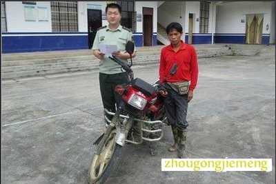 梦见摩托车丢了