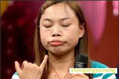 梦见被人贬低 作贱