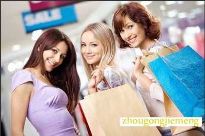 梦见购物 逛街