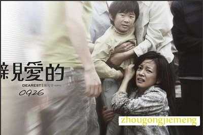 梦见自己孩子丢失