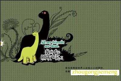 梦见好朋友死了