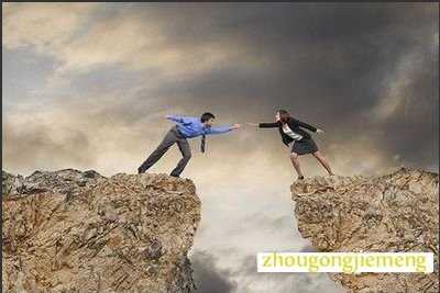 梦见别人说自己有难