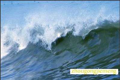 梦见浪潮