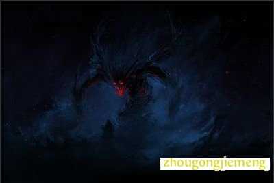 梦见恶魔 魔鬼 妖怪 怪物 罗刹