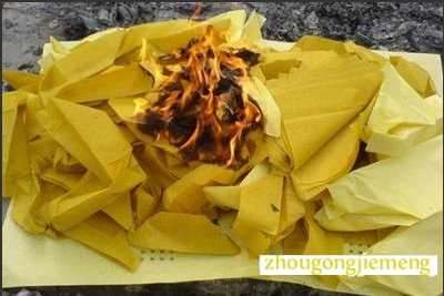 梦见烧冥钱